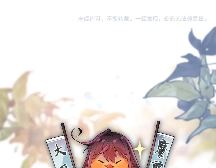 第58话 比畜生更畜生！ 第134页