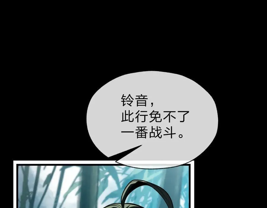 第59话 复活吧！我的爱人！ 第6页