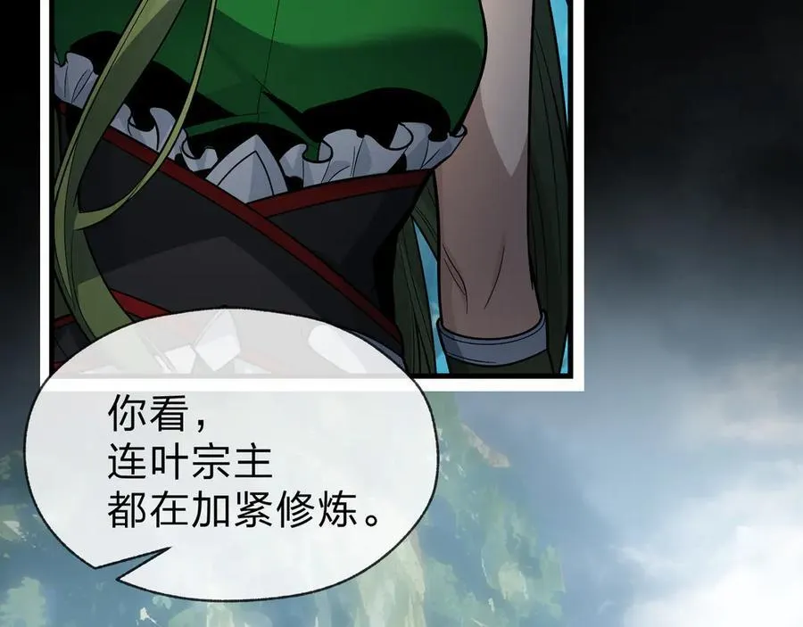第59话 复活吧！我的爱人！ 第8页