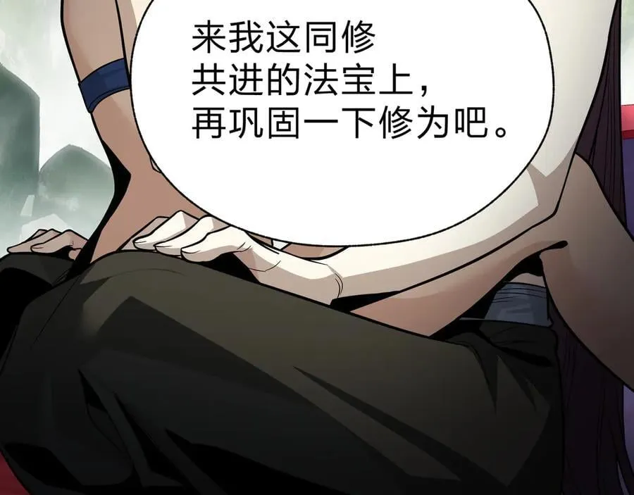 第59话 复活吧！我的爱人！ 第11页