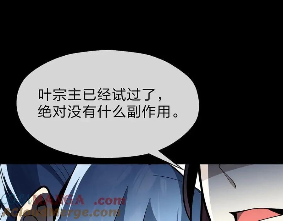 第59话 复活吧！我的爱人！ 第13页