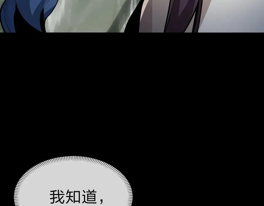 第59话 复活吧！我的爱人！ 第15页