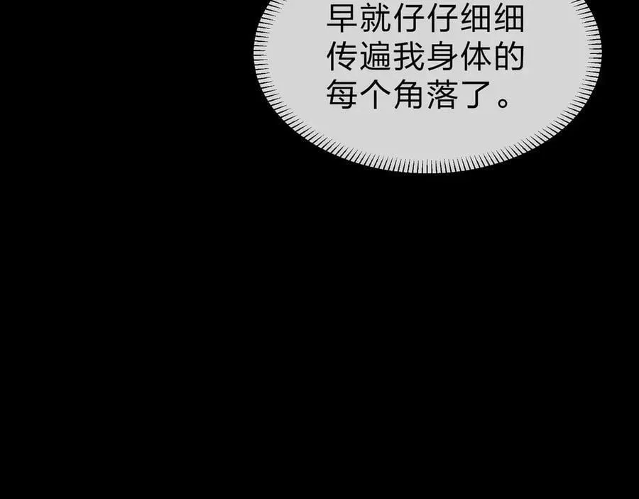 第59话 复活吧！我的爱人！ 第24页