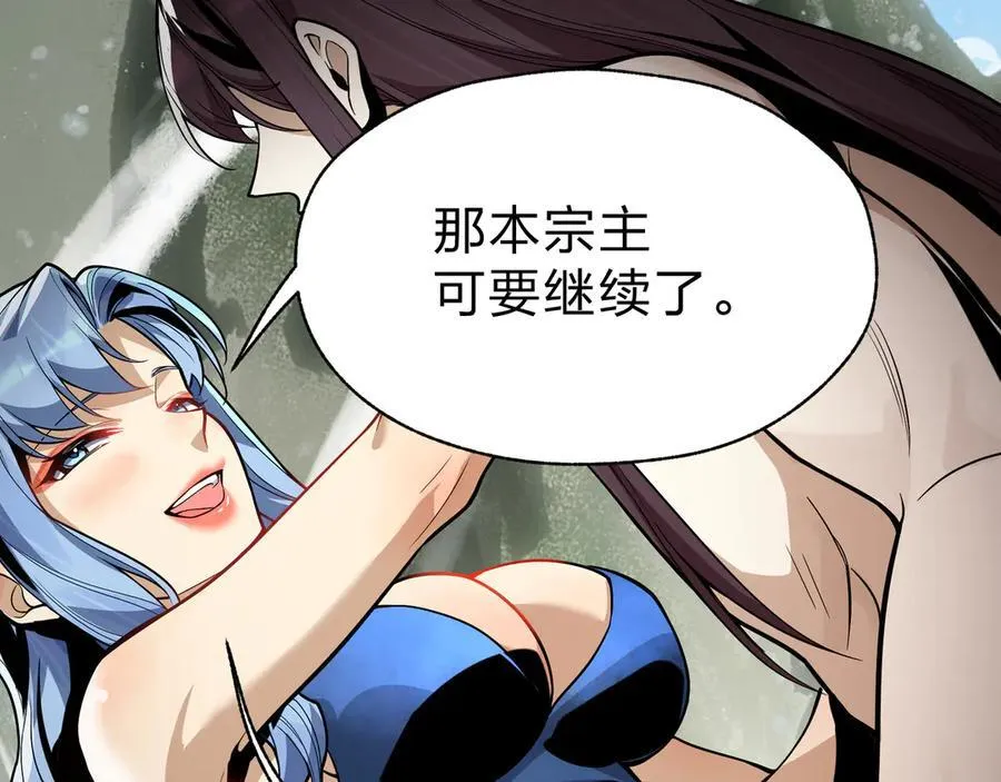 第59话 复活吧！我的爱人！ 第28页