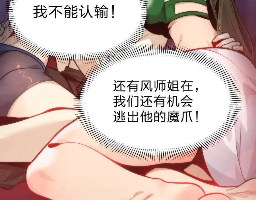 第59话 复活吧！我的爱人！ 第35页