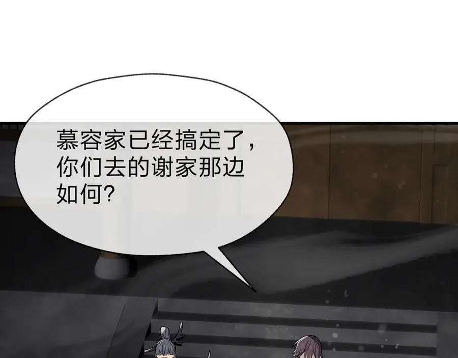 第59话 复活吧！我的爱人！ 第42页