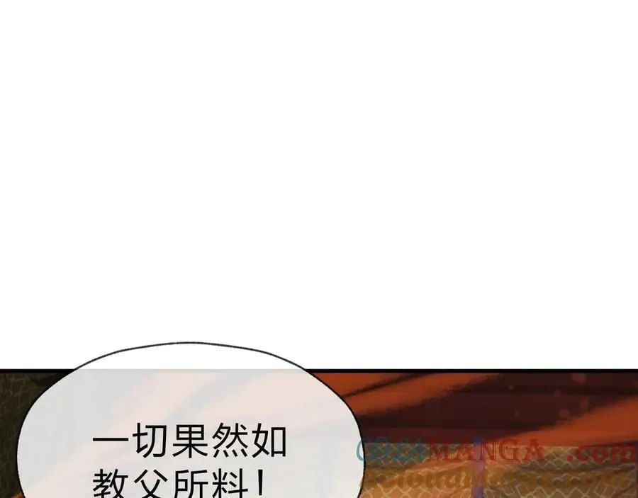 第59话 复活吧！我的爱人！ 第45页