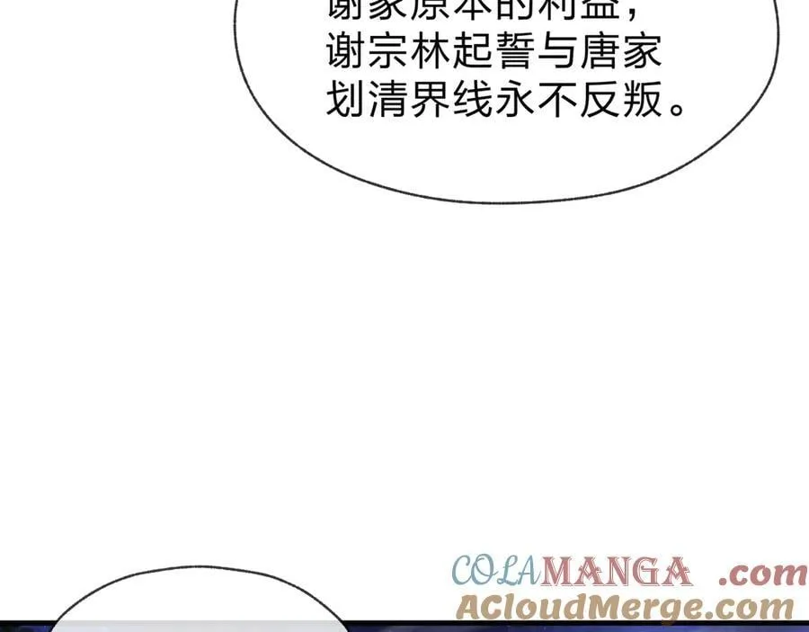 第59话 复活吧！我的爱人！ 第49页