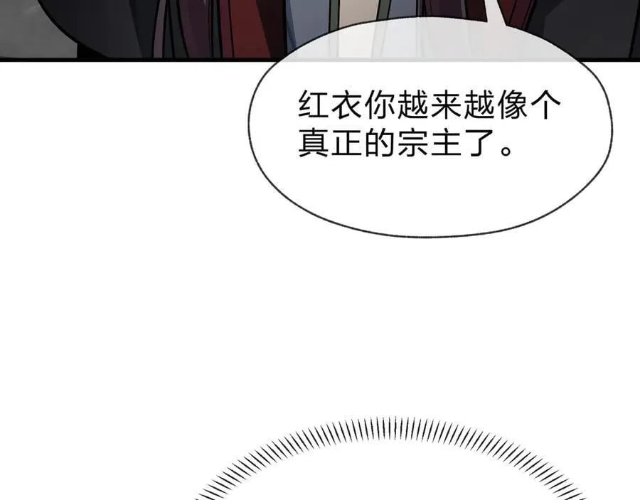 第59话 复活吧！我的爱人！ 第52页