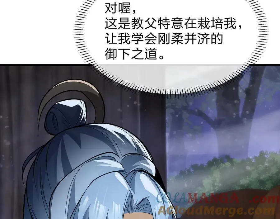 第59话 复活吧！我的爱人！ 第53页