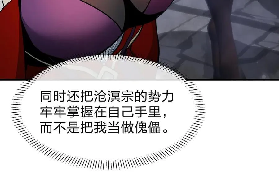 第59话 复活吧！我的爱人！ 第55页