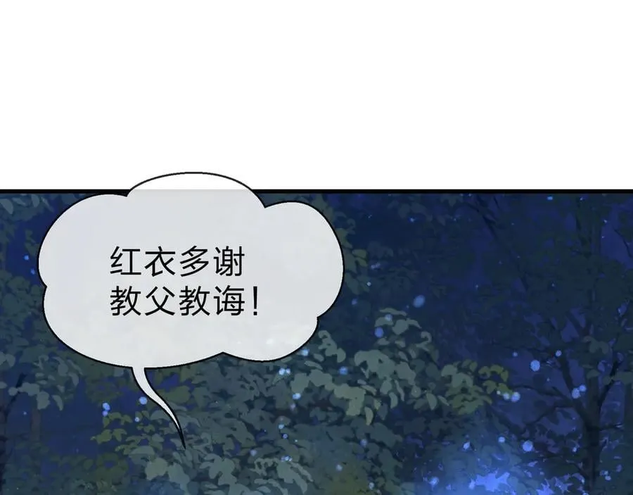 第59话 复活吧！我的爱人！ 第56页