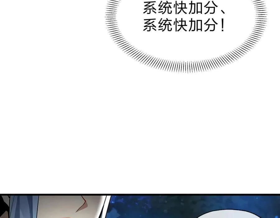 第59话 复活吧！我的爱人！ 第58页