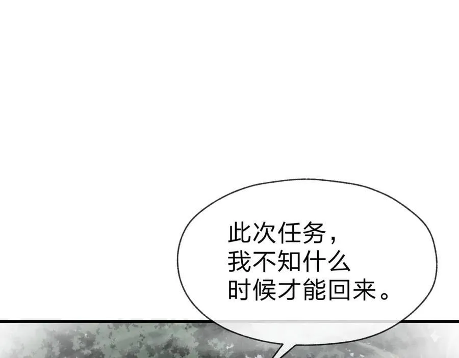 第59话 复活吧！我的爱人！ 第60页