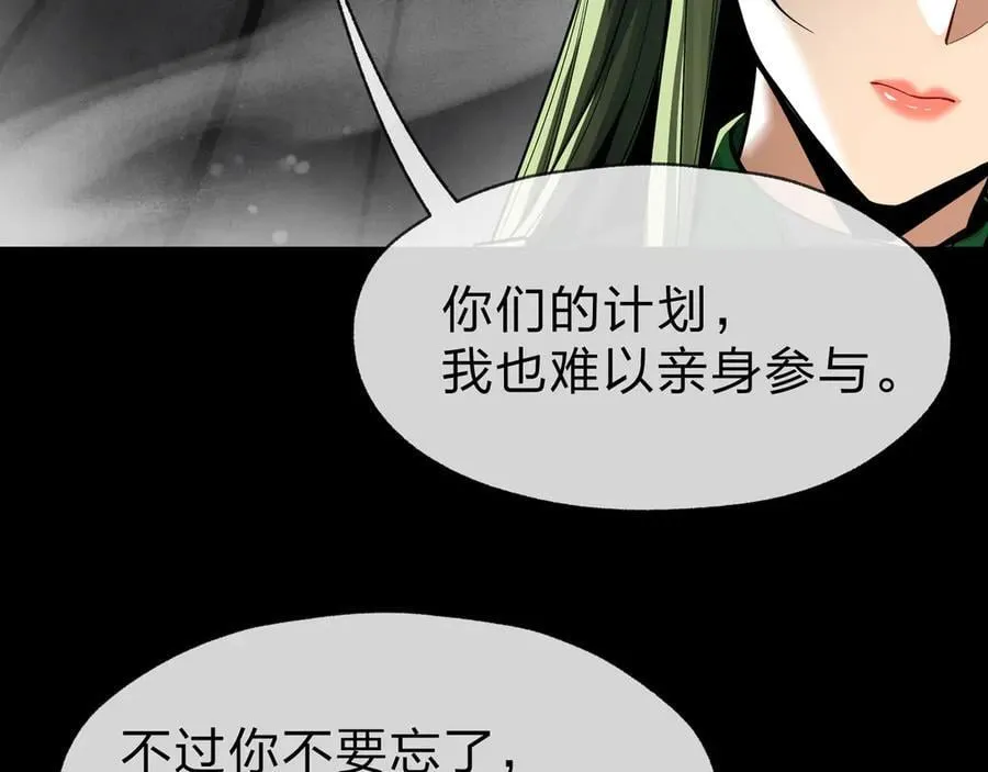 第59话 复活吧！我的爱人！ 第63页