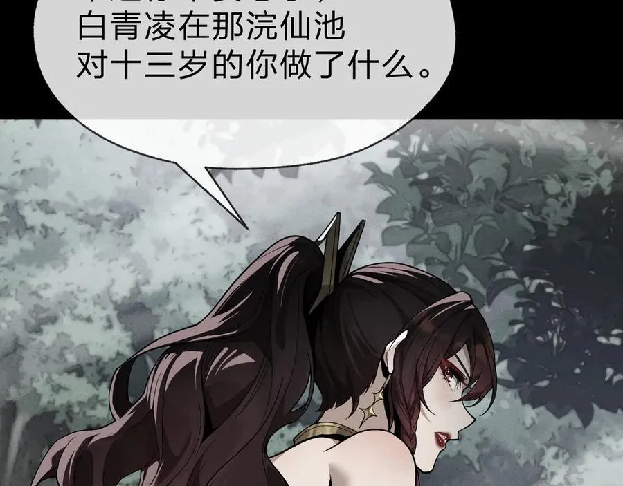 第59话 复活吧！我的爱人！ 第64页