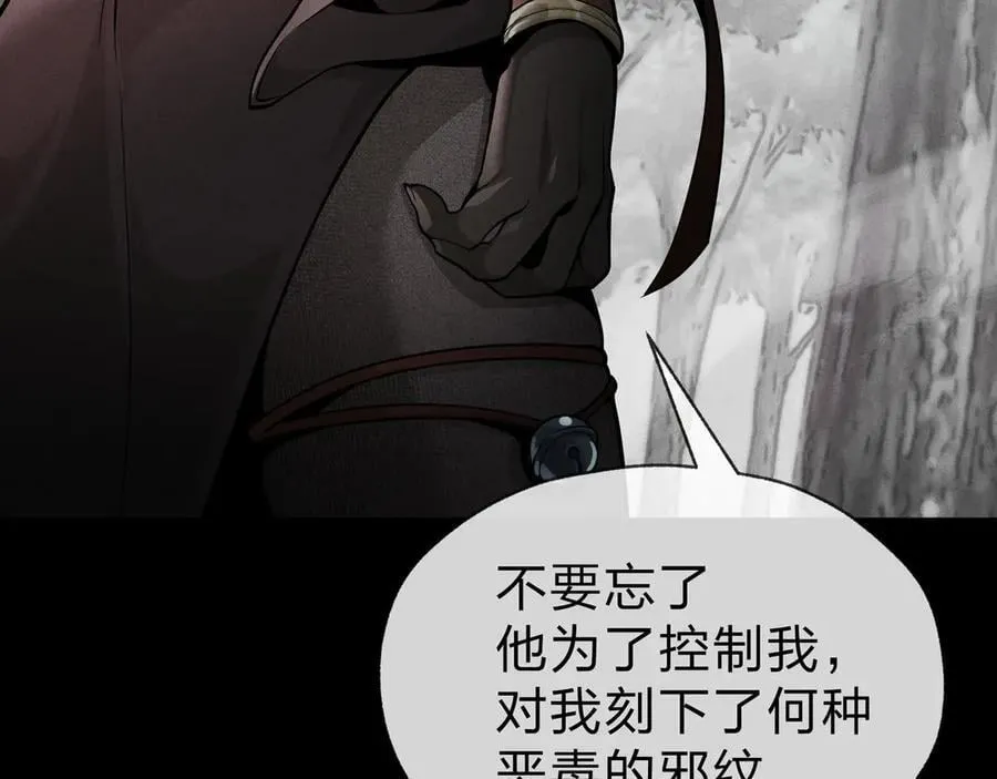 第59话 复活吧！我的爱人！ 第66页