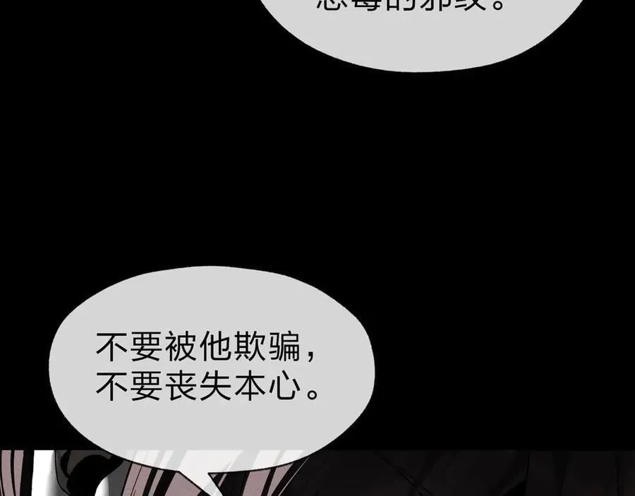 第59话 复活吧！我的爱人！ 第67页