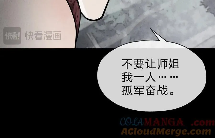 第59话 复活吧！我的爱人！ 第69页