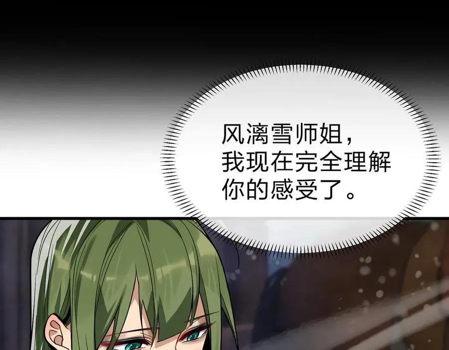 第59话 复活吧！我的爱人！ 第70页