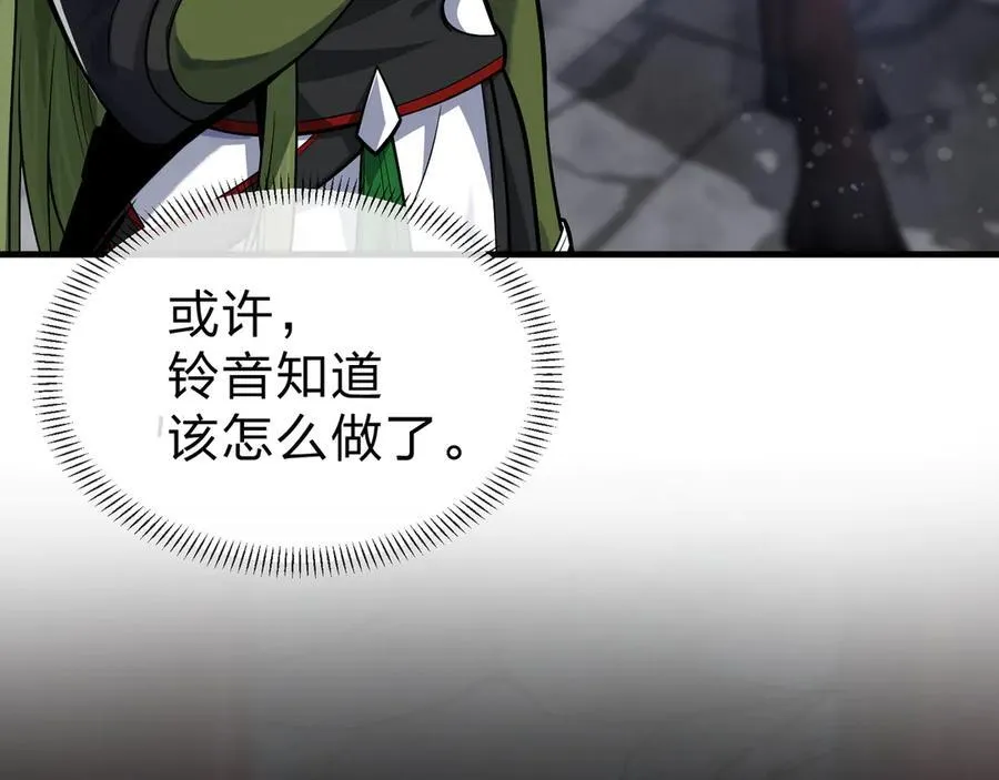 第59话 复活吧！我的爱人！ 第72页
