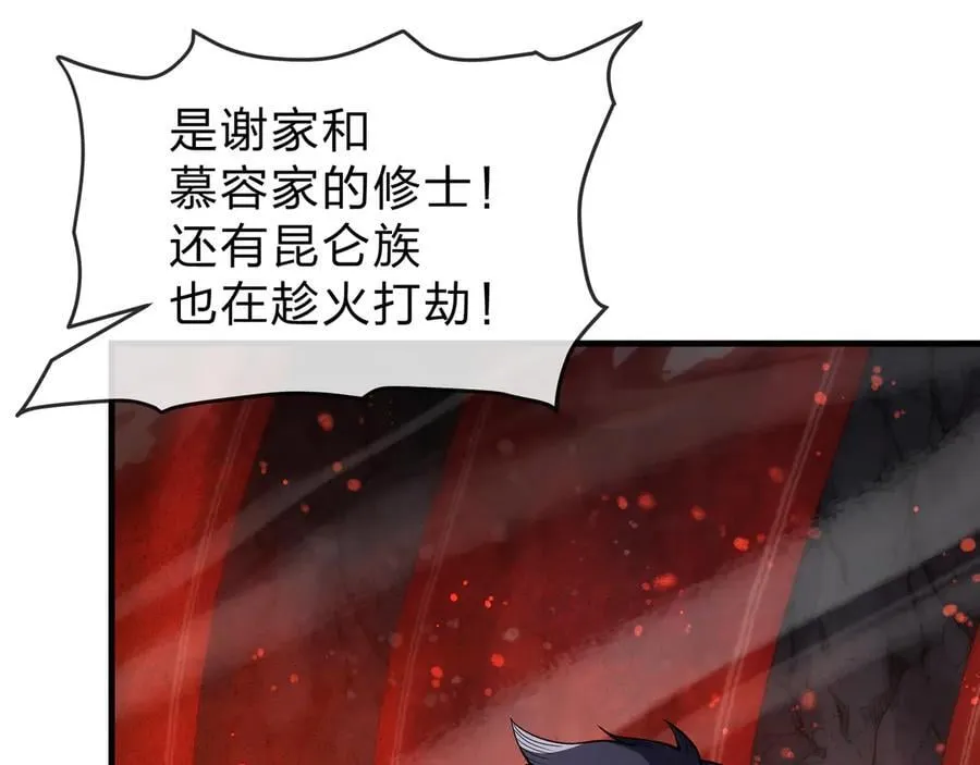 第59话 复活吧！我的爱人！ 第87页
