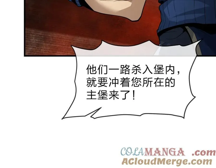 第59话 复活吧！我的爱人！ 第89页