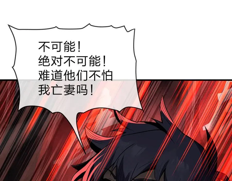 第59话 复活吧！我的爱人！ 第90页