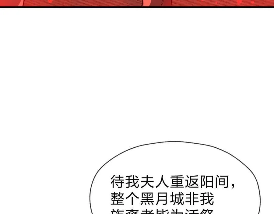第59话 复活吧！我的爱人！ 第95页
