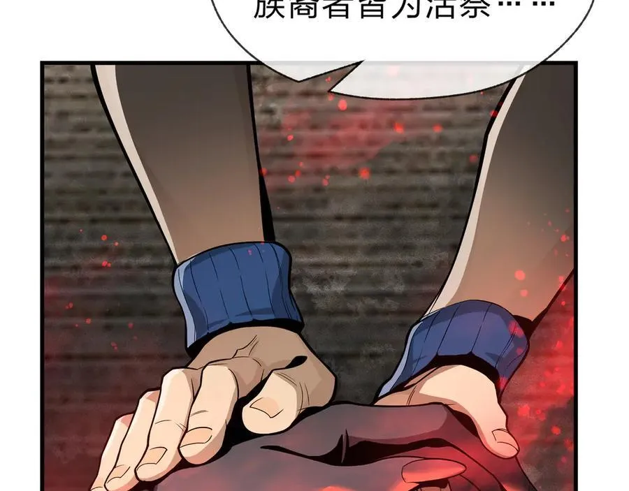 第59话 复活吧！我的爱人！ 第96页