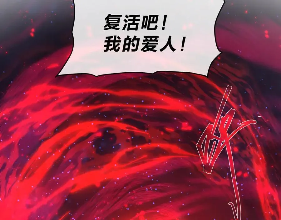 第59话 复活吧！我的爱人！ 第98页