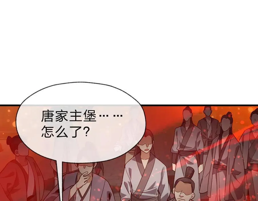 第59话 复活吧！我的爱人！ 第103页