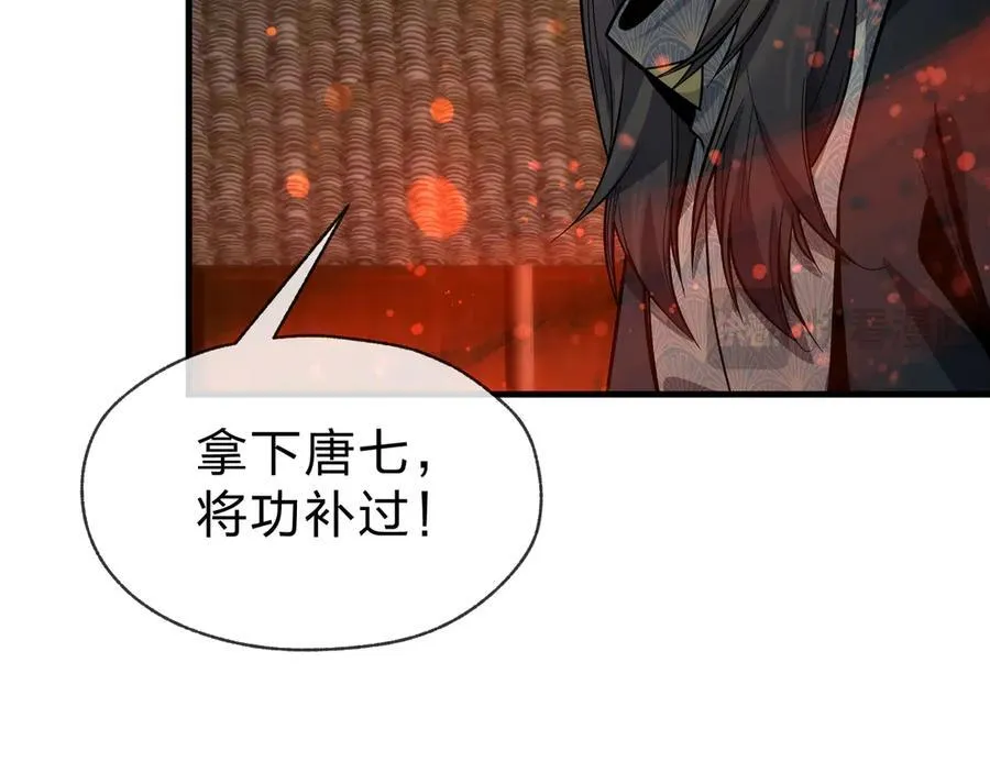 第59话 复活吧！我的爱人！ 第108页