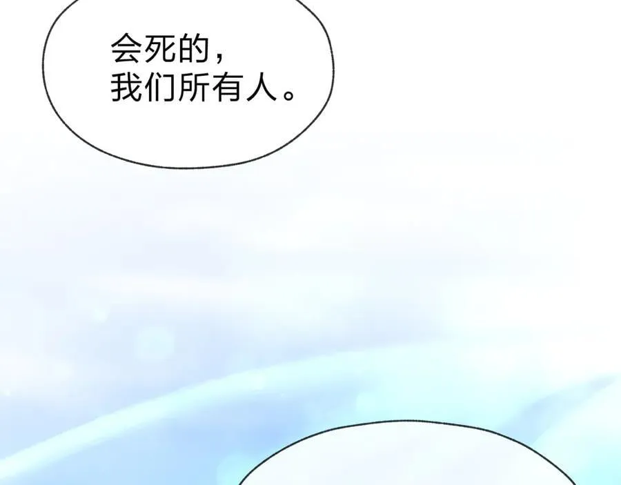 第59话 复活吧！我的爱人！ 第111页