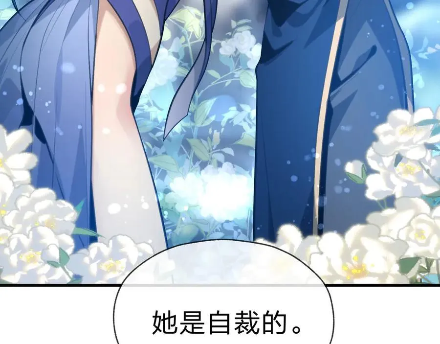 第59话 复活吧！我的爱人！ 第114页