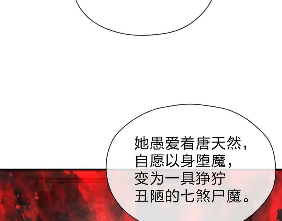 第59话 复活吧！我的爱人！ 第115页
