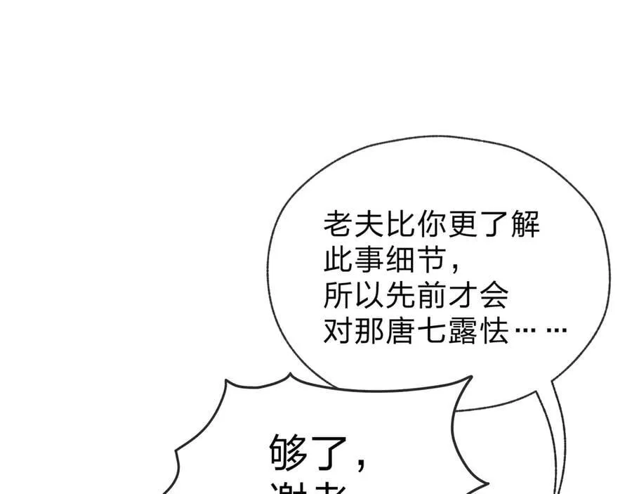 第59话 复活吧！我的爱人！ 第120页