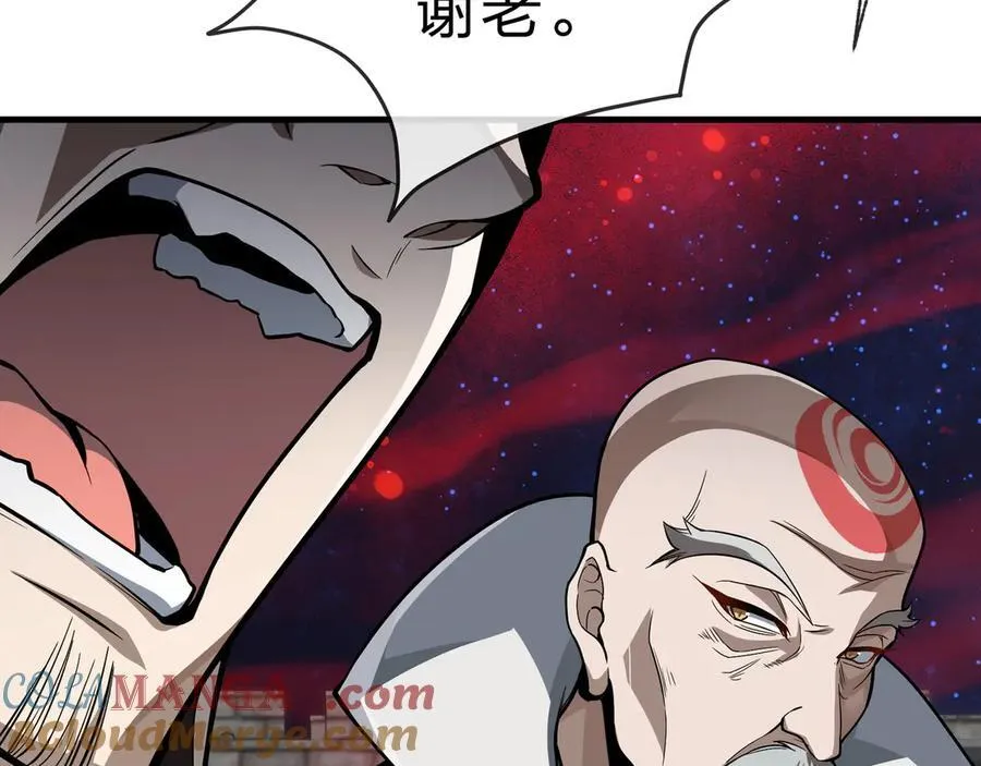 第59话 复活吧！我的爱人！ 第121页