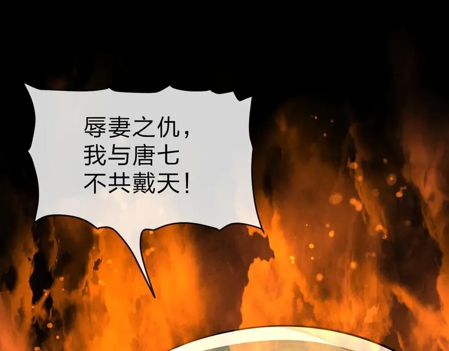第59话 复活吧！我的爱人！ 第123页