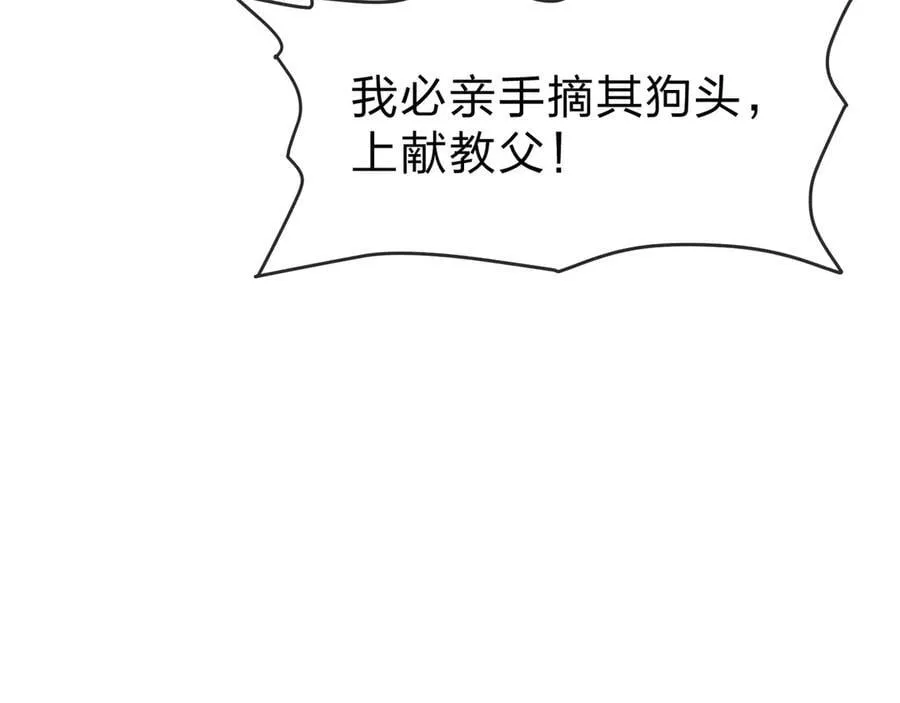 第59话 复活吧！我的爱人！ 第127页