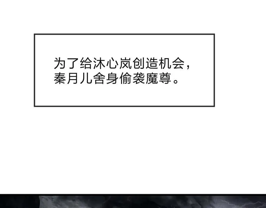 第60话 这都亲得下嘴！ 第15页