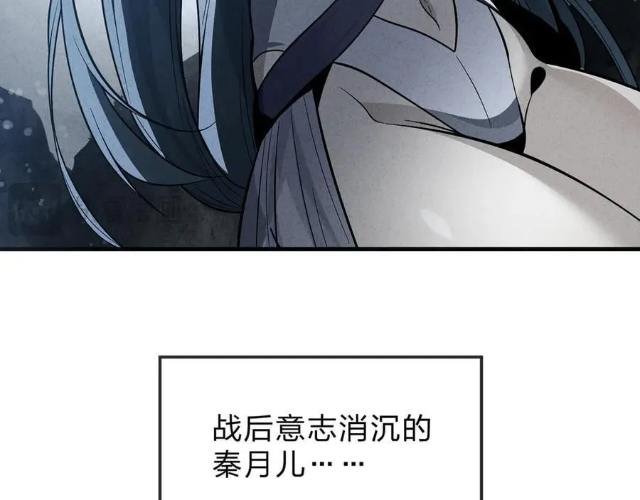 第60话 这都亲得下嘴！ 第20页
