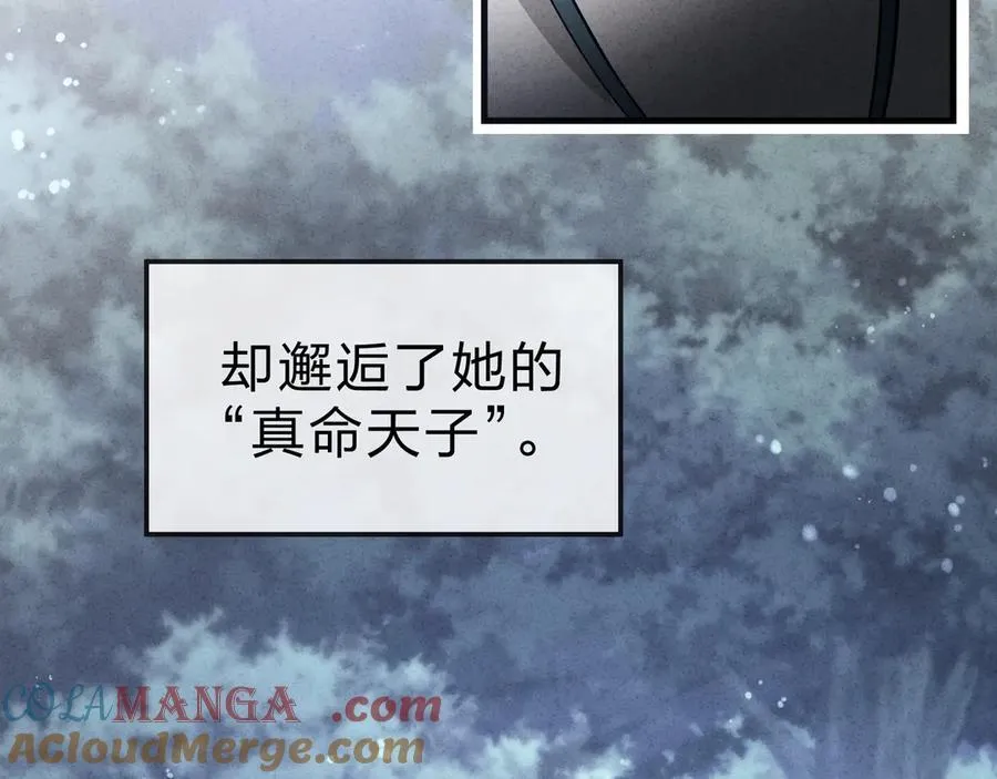 第60话 这都亲得下嘴！ 第25页