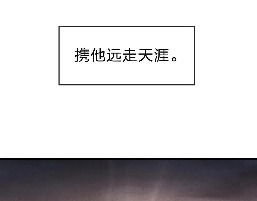 第60话 这都亲得下嘴！ 第32页