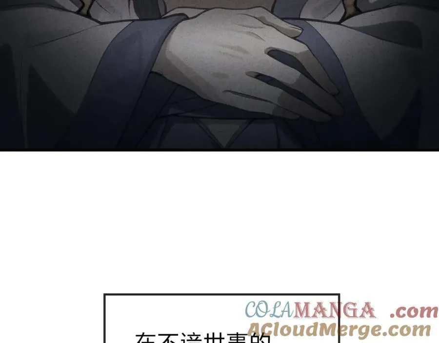 第60话 这都亲得下嘴！ 第37页