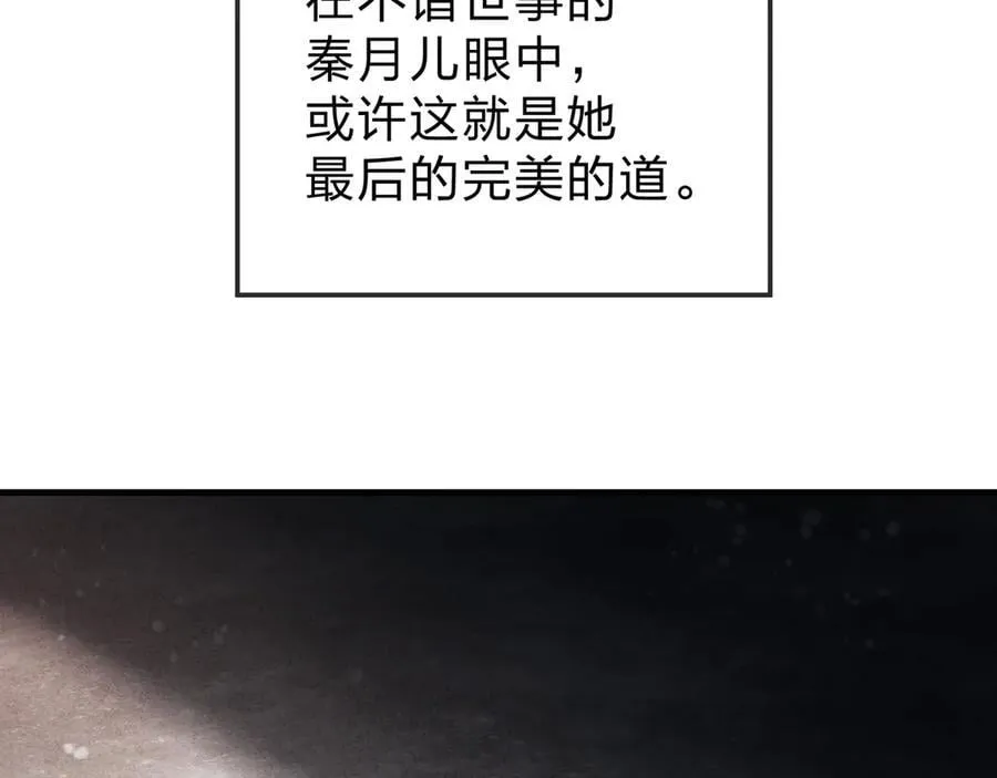 第60话 这都亲得下嘴！ 第38页