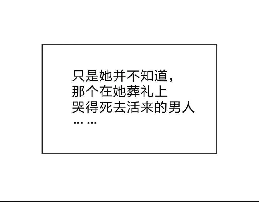 第60话 这都亲得下嘴！ 第40页