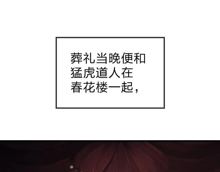 第60话 这都亲得下嘴！ 第43页