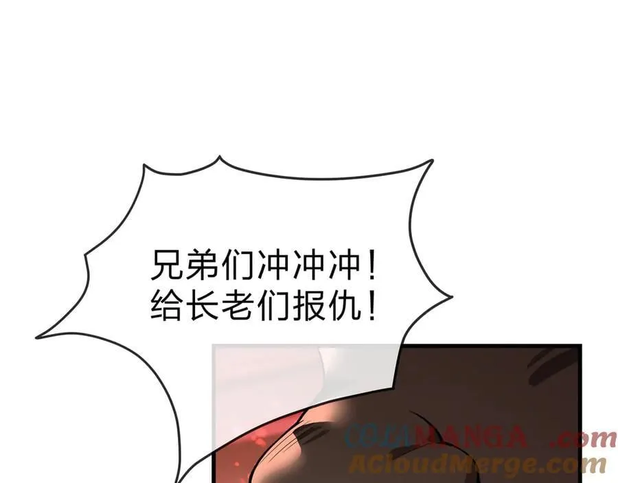 第60话 这都亲得下嘴！ 第49页