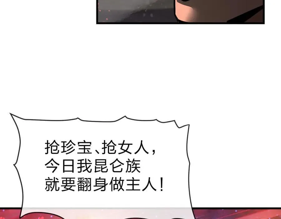第60话 这都亲得下嘴！ 第51页